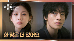 고윤정과 같은 감정을 느끼는 구교환 | JTBC 260426 방송