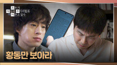 ＂너도 씹어 삼키길 바란다＂ 구교환이 회피하던 '진실'로 반격한 오정세 | JTBC 260426 방송
