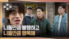 자기보다 위에 있다고 착각하는 친구들에게 날리는 구교환의 일침 | JTBC 260426 방송