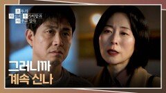 사랑에 빠진 오정세... 억누르던 감정 터져버린 강말금 | JTBC 260523 방송