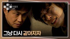 오정세와 다시 친해지고 싶었던 구교환의 진심🥲 | JTBC 260524 방송