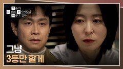 ＂잘못했어＂ 지난 일들을 강말금에게 사과하는 오정세 | JTBC 260524 방송