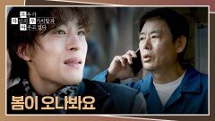 제작 확정 드디어 촬영을 시작하게 된 구교환! | JTBC 260524 방송