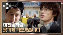 드디어(!) 첫 촬영에 들어가는 구교환의 다짐↗ | JTBC 260524 방송