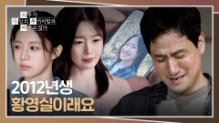 영실이를 찾았다는 소식에 터진 박해준의 눈물 | JTBC 260524 방송
