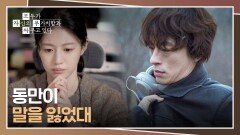 멘붕 온 구교환을 정신 차리게 한 성동일의 따끔한 주먹 | JTBC 260524 방송