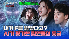 (현실 부정) AI보다 나은 인간의 가치를 증명하라?! | JTBC 260418 방송