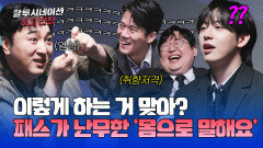 환장의 커플 가사에만 충실한 '몸으로 말해요' 게임ㅋㅋ | JTBC 260418 방송