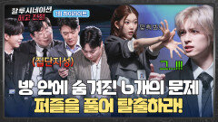 [하이라이트] 인공지능보다 뛰어난(!) 인류의 집단지성? AI와 맞붙은 인간 과연 승리자는? | JTBC 260418 방송