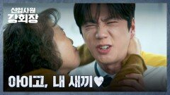 할머니의 애정 넘치는 뽀뽀에 질색하는 이준영 | JTBC 260606 방송