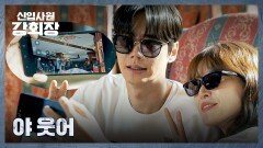 이준영과 이주명의 신혼부부 콘셉트 미행 전략ㅋㅋㅋ | JTBC 260614 방송