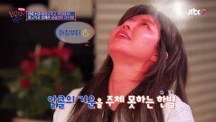 여배우 박한별의 35도 안동소주 도전!