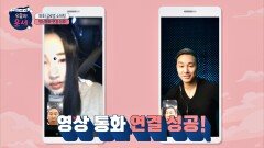 세상 쿨한 두 남녀 '커플' 연결 성공♡ (세상 간질간질//)