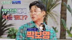 박성광에게 학을 뗀(?) 배우 '박보영', 물 건너간 캐스팅☆