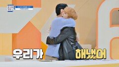 해외 공항의 '이색 서비스' 모두 맞힌 전진x렌 ♡기쁨의 포옹♡