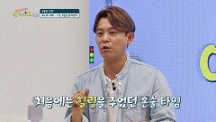 [선공개] 토니안 ＂나는 우울증 환자였다＂ 고백?! (혼술 역효과)