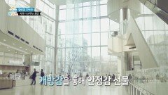 고정관념 탈피 치유를 주는 병원 공간 설계️