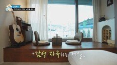 50년 구옥의 재해석 멋과 낭만이 가득한 오늘의 집