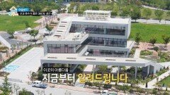 금상까지 수상한 정읍 내장산 앞, 눈에 띄는 건축물의 정체?