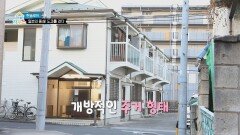 도쿄 도심과 180도 다른 분위기️‍️ 일본 전통 구옥의 특징을 그대로 살린 공간