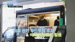 주차장+조경을 이용한 푸드트럭️ 일본의 도심지 활용법