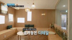 안식을 위해 작은 하나도 놓치지 않은 수녀원 리모델링의 디테일