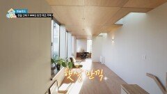 실내에 자연광을 들이기 위한️ 건축가 부부의 특별 설계