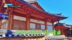 한옥이 주는 고즈넉한 분위기 전주 탐방 특집!
