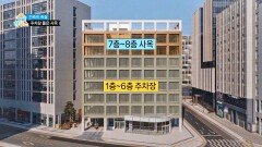 건물의 70%가 공용 주차 공간?! '주차장'을 품은 사옥