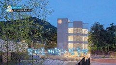 영롱하다 영롱해 고즈넉한 주변 경관과 어우러지는 사옥의 등장