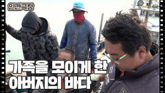 [아버지의 바다] (8/15) [인간극장/Screening Humanity] | KBS 220518 방송