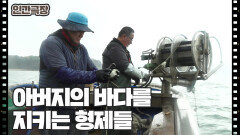 [아버지의 바다] (15/15) [인간극장/Screening Humanity] | KBS 220520 방송