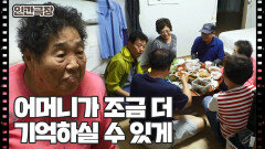 [울 엄마가 있어서] (12/15) [인간극장/Screening Humanity] | KBS 220623 방송 