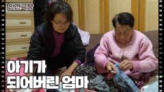 [엄마의 102번째 봄] (1/15) [인간극장/Screening Humanity] | KBS 240304 방송
