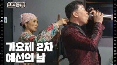 [별난 여자 김선] (12/15) [인간극장/Screening Humanity] | KBS 240328 방송