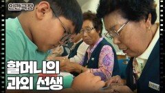 [할매요, 학교 가재이] (2/15) [인간극장/Screening Humanity] | KBS 240722 방송