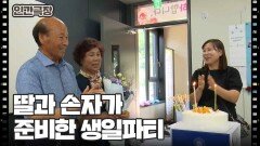 [할매요, 학교 가재이] (8/15) [인간극장/Screening Humanity] | KBS 240724 방송