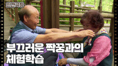 [할매요, 학교 가재이] (10/15) [인간극장/Screening Humanity] | KBS 240725 방송
