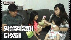 [다섯이라 더 행복해] (13/15) [인간극장/Screening Humanity] | KBS 241026 방송