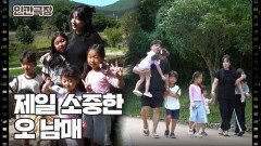 [다섯이라 더 행복해] (15/15) [인간극장/Screening Humanity] | KBS 241026 방송