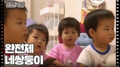 [무럭무럭, 돌아온 네쌍둥이] (1/15) [인간극장/Screening Humanity] | KBS 241028 방송