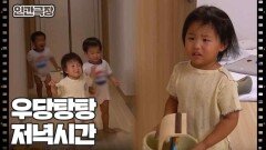 [무럭무럭, 돌아온 네쌍둥이] (2/15) [인간극장/Screening Humanity] | KBS 241028 방송