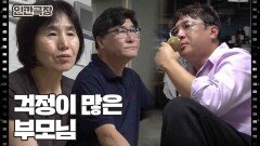 [기쁨 두 배, 행복 두 배, MC배입니다] (4/15) [인간극장/Screening Humanity] | KBS 241126 방송