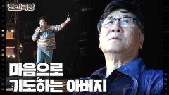 [기쁨 두 배, 행복 두 배, MC배입니다] (7/15) [인간극장/Screening Humanity] | KBS 241127 방송