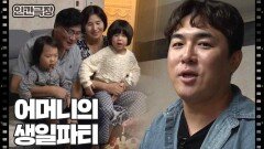 [기쁨 두 배, 행복 두 배, MC배입니다] (9/15) [인간극장/Screening Humanity] | KBS 241127 방송