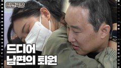 [하나뿐인 내 사랑] (4/15) [인간극장/Screening Humanity] | KBS 241203 방송