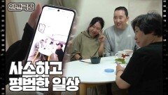 [하나뿐인 내 사랑] (5/15) [인간극장/Screening Humanity] | KBS 241203 방송