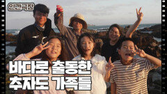 [추자도 삼총사] (13/15) [인간극장/Screening Humanity] | KBS 251024 방송 