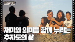 [추자도 삼총사] (15/15) [인간극장/Screening Humanity] | KBS 251024 방송 