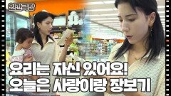 [넝쿨째 굴러온 복덩이, 군힐드] (2/15) [인간극장/Screening Humanity] | KBS 251027 방송 